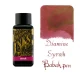 جوهر خودنویس دیامین رنگ شراب شیراز DIAMINE INK Syrah