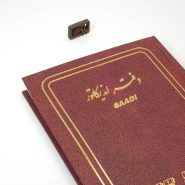 دفتر حسابداری چاپی اندیکاتور