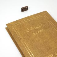 دفتر حسابداری چاپی صندوق