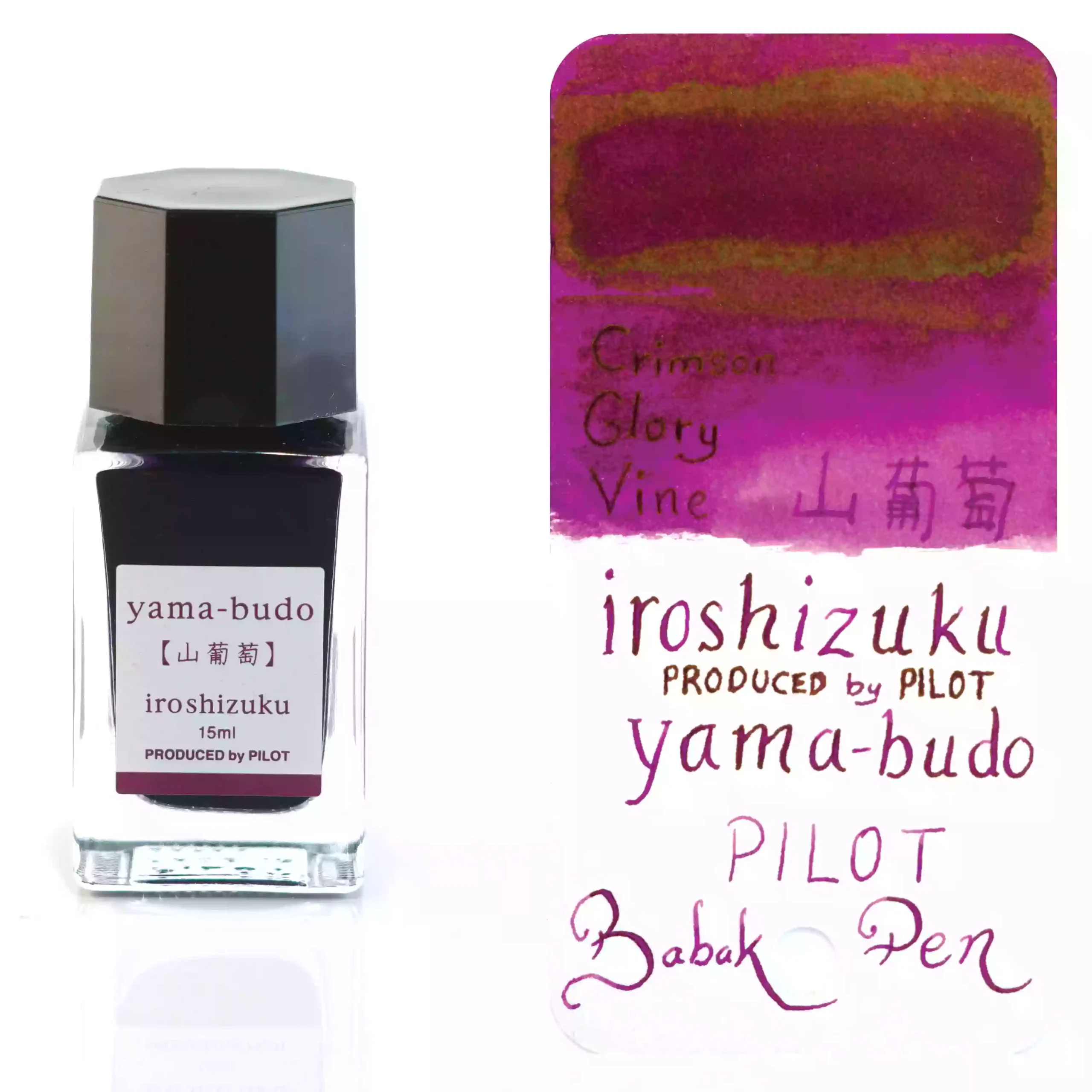 جوهر خودنویس ایروشیزوکو پایلوت ارغوانی یاما بودو (تاکستان ارغوانی باشکوه) PILOT IROSHIZUKU INK Yama-Budo (Crimson glory vine) 15ml