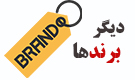 دیگر برندها