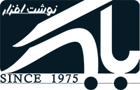نوشت افزار بابک