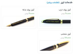 خدمات لیزر
