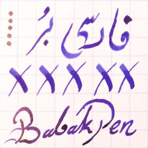 فارسی بر