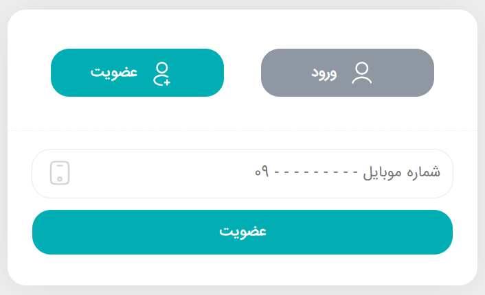 فرم ورود شماره موبایل و عضویت در بابک پن