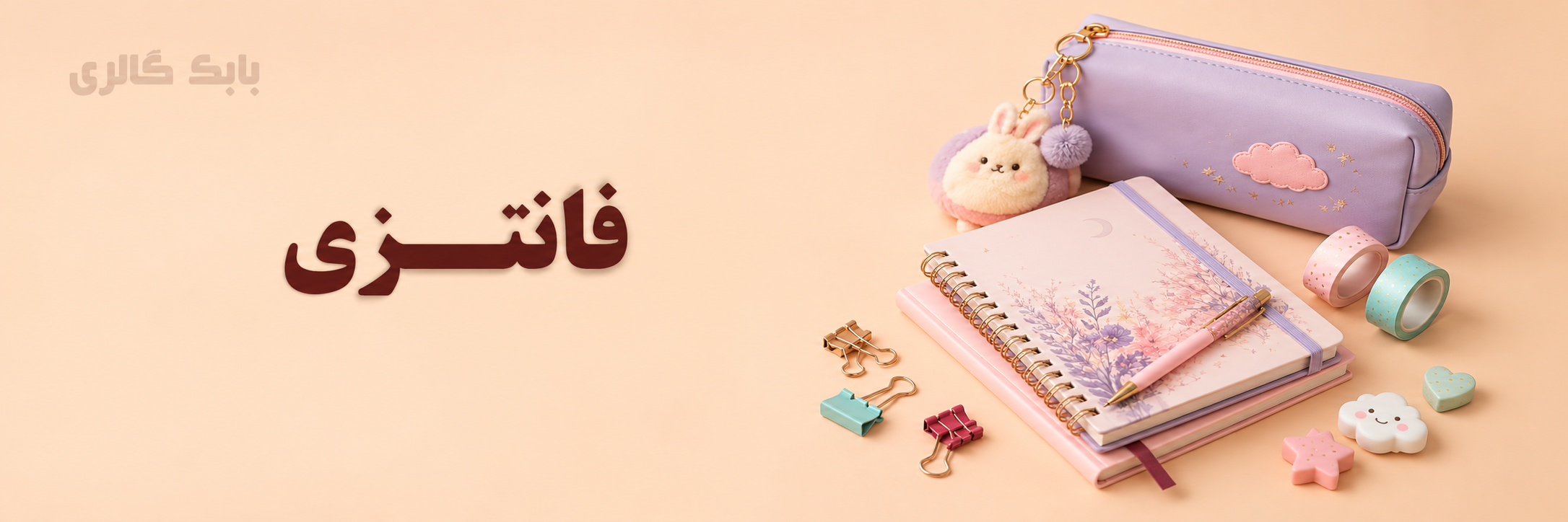 ChatGPT Image ۱۹ شهریور ۱۴۰۵، ۰۹ ۱۷ ۱۴